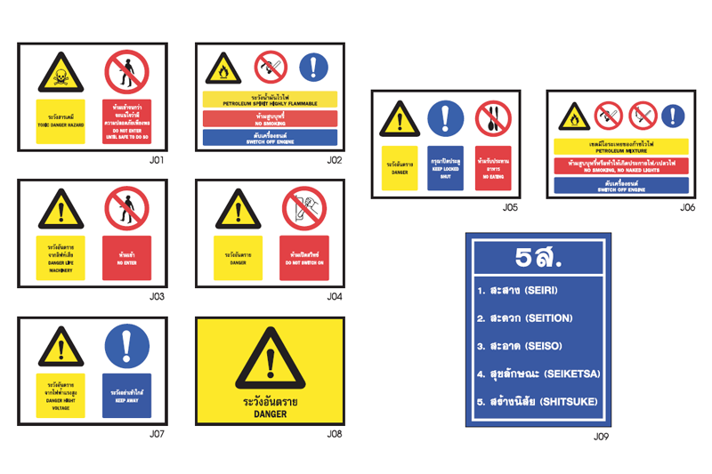 MULTI-PURPOSE-SIGNS(2)