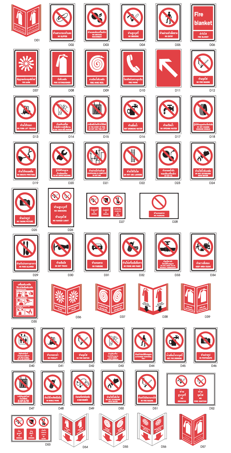 PROHIBITION-&-FIRE-EQUIPMENT-SIGNS(2)